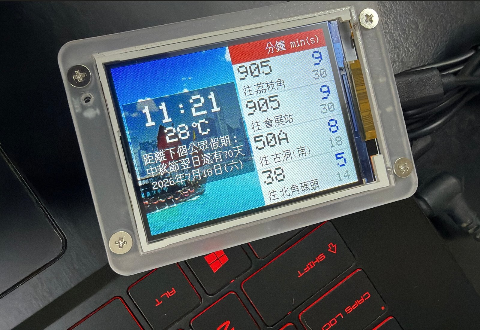 智能巴士報站天氣顯示器 - 正面 Smart bus & weather display - front