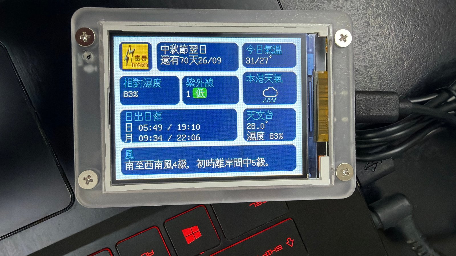 智能巴士報站天氣顯示器 - 擺設 Smart bus & weather display - on desk